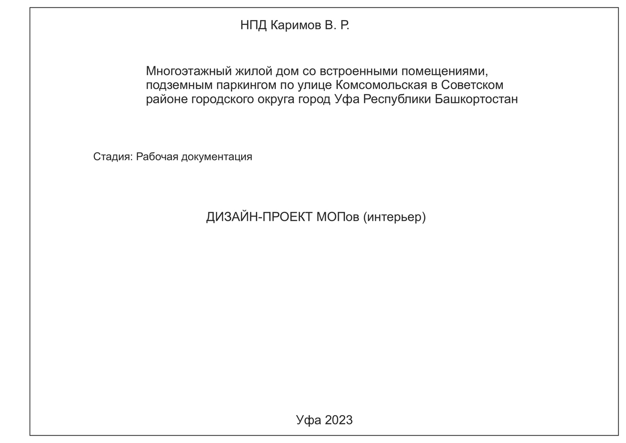 Укладка плитки для ресторана